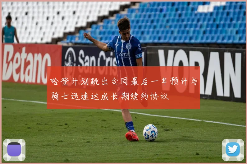 JDG季后赛训练赛连胜后下路配合调整引发广泛关注与讨论