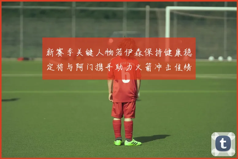 诺伊尔回传球失误险被抢断关键时刻差点送对手大礼